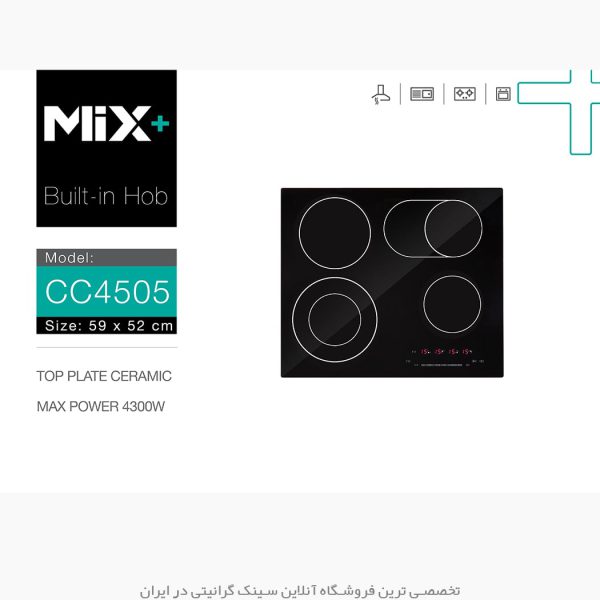 اجاق برقی میکس پلاس cc4505 فروشگاه سینک گرانیتی