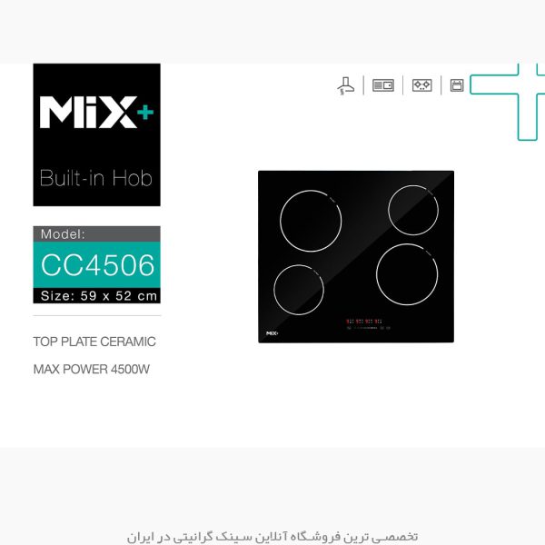 اجاق برقی میکس پلاس 4506 فروشگاه سینک گرانیتی