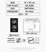 اجاق گاز میکس پلاس 203g فروشگاه سینک گرانیتی