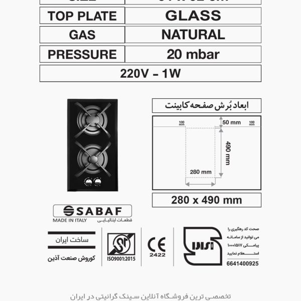اجاق گاز میکس پلاس 203g فروشگاه سینک گرانیتی