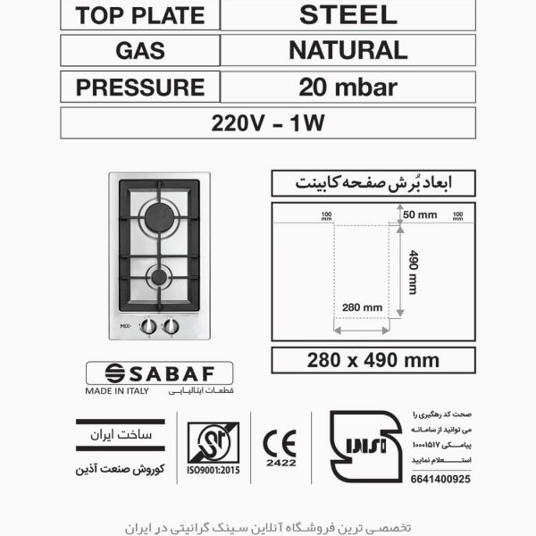 اجاق گاز میکس پلاس 203s فروشگاه سینک گرانیتی