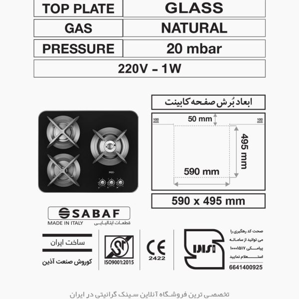 اجاق گاز میکس پلاس 303g فروشگاه سینک گرانیتی