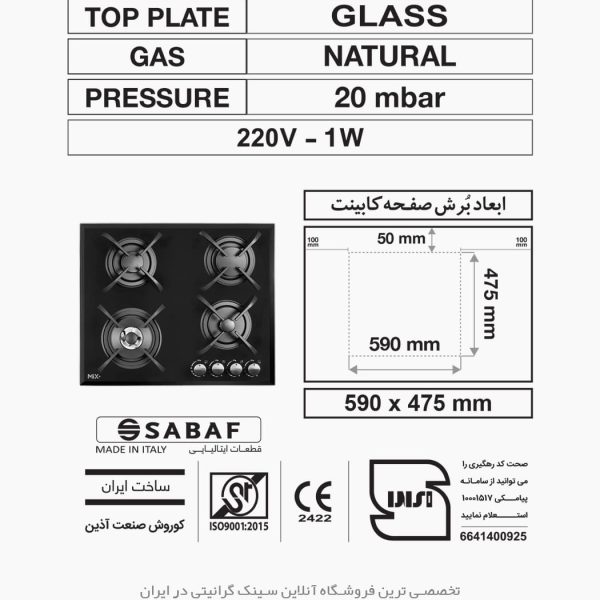 اجاق گاز میکس پلاس 403g فروشگاه سینک گرانیتی