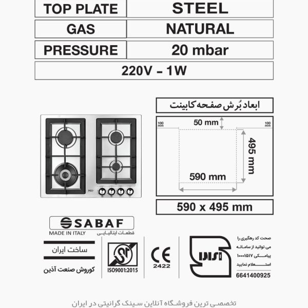 اجاق گاز میکس پلاس 403s فروشگاه سینک گرانیتی