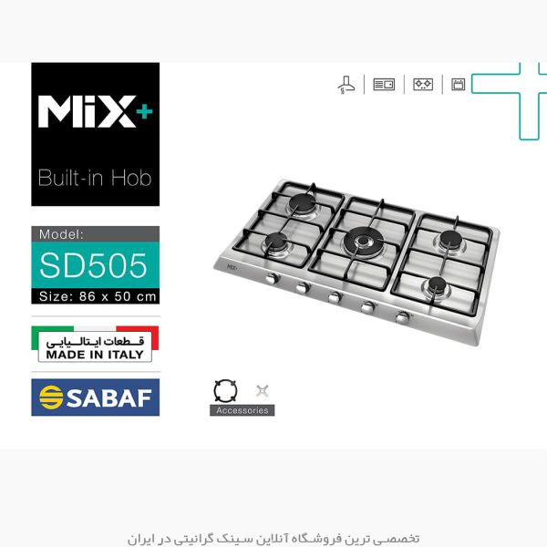 اجاق گاز میکس پلاس Sd505 فروشگاه سینک گرانیتی