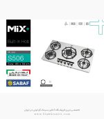 اجاق گاز میکس پلاس S506 فروشگاه سینک گرانیتی
