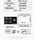 اجاق گاز میکس پلاس G511 فروشگاه سینک گرانیتی