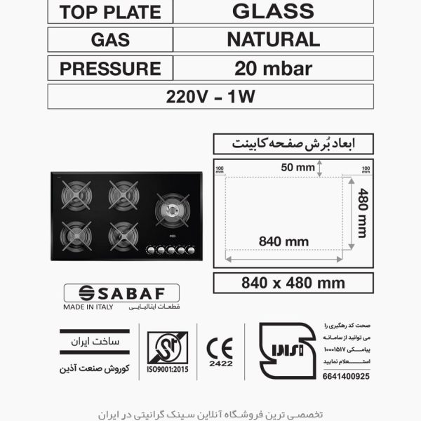 اجاق گاز میکس پلاس G511 فروشگاه سینک گرانیتی