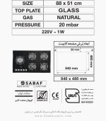 اجاق گاز میکس پلاس G512 فروشگاه سینک گرانیتی