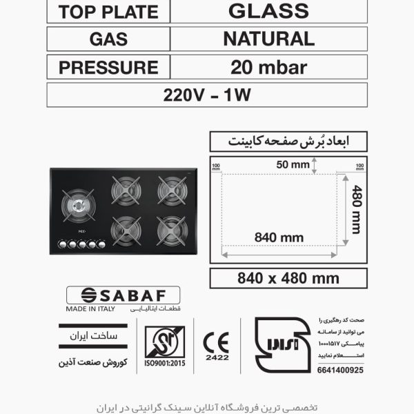 اجاق گاز میکس پلاس G512 فروشگاه سینک گرانیتی