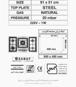 اجاق گاز میکس پلاس 518S فروشگاه سینک گرانیتی