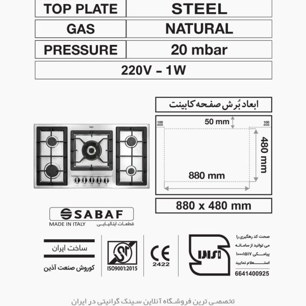 اجاق گاز میکس پلاس 518S فروشگاه سینک گرانیتی
