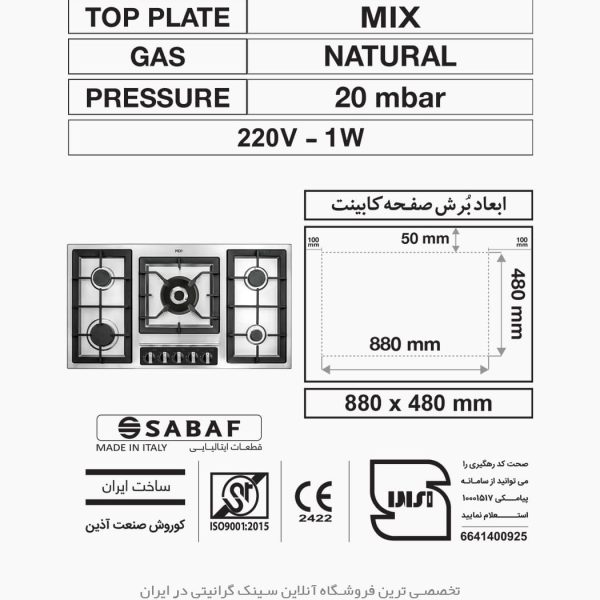 اجاق گاز میکس پلاس 518m فروشگاه سینک گرانیتی