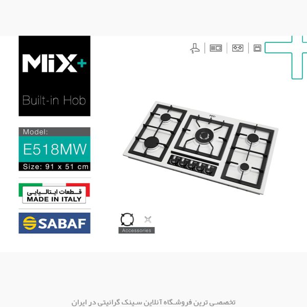 اجاق گاز میکس پلاس 518mw فروشگاه سینک گرانیتی