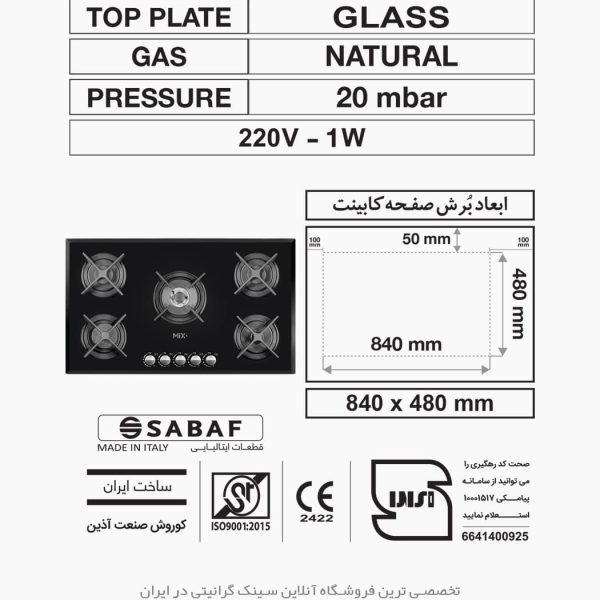 اجاق گاز میکس پلاس G521 فروشگاه سینک گرانیتی