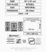 اجاق گاز میکس پلاس 523m فروشگاه سینک گرانیتی