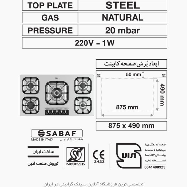 اجاق گاز میکس پلاس 523m فروشگاه سینک گرانیتی