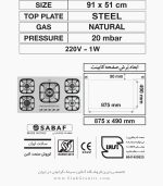 اجاق گاز میکس پلاس 523s فروشگاه سینک گرانیتی