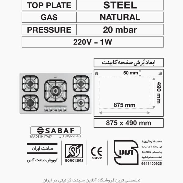 اجاق گاز میکس پلاس 523s فروشگاه سینک گرانیتی