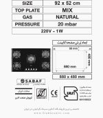 اجاق گاز میکس پلاس M525 فروشگاه سینک گرانیتی