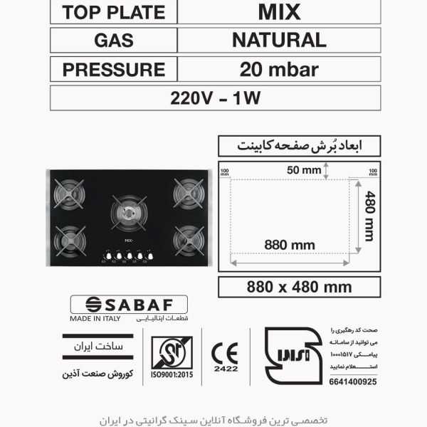 اجاق گاز میکس پلاس M525 فروشگاه سینک گرانیتی