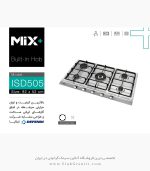 اجاق گاز میکس پلاس ISD505 فروشگاه سینک گرانیتی