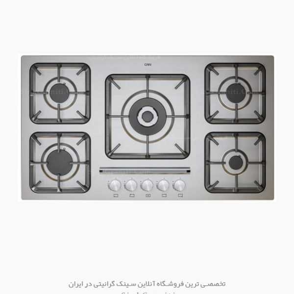 اجاق گاز کن is9502 فروشگاه سینک گرانیتی