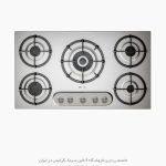 اجاق گاز کن انیف فروشگاه سینک گرانیتی