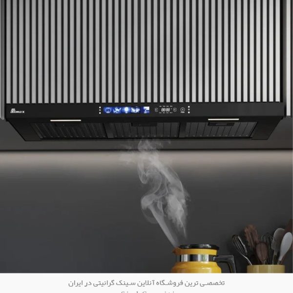 هود آشپزخانه بیمکث 1101 فروشگاه سینک گرانیتی