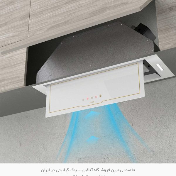 هود مخفی آلتون h804wn فروشگاه سینک گرانیتی