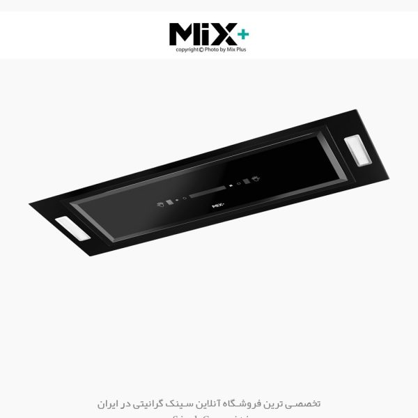 هود مخفی میکس پلاس h104 فروشگاه سینک گرانیتی