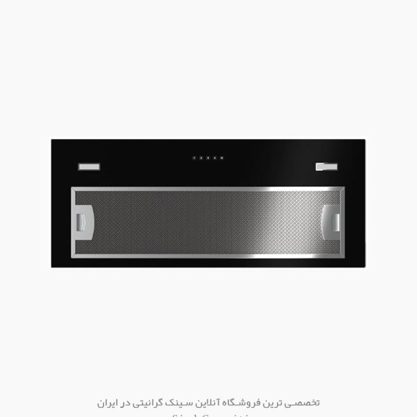 هود مخفی کن آرتیما1 فروشگاه سینک گرانیتی