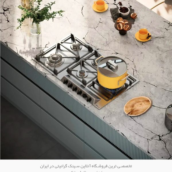 اجاق گاز بیمکث 5093 فروشگاه سینک گرانیتی
