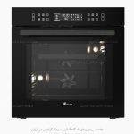 فر برقی بیمکث 3102 فروشگاه سینک گرانیتی