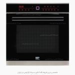 فر توکار مسترپلاس 301fc فروشگاه سینک گرانیتی