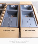 سینک گرانیتی طوسی رنگ ونسی 920 فروشگاه سینک گرانیتی