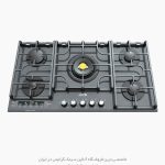 اجاق گاز آلتون ig550dg فروشگاه سینک گرانیتی