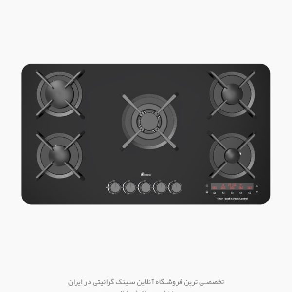 اجاق گاز تایمردار بیمکث 2106 سایت سینک گرانیتی