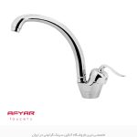 شیر ظرفشویی افیار قاصدک فروشگاه سینک گرانیتی