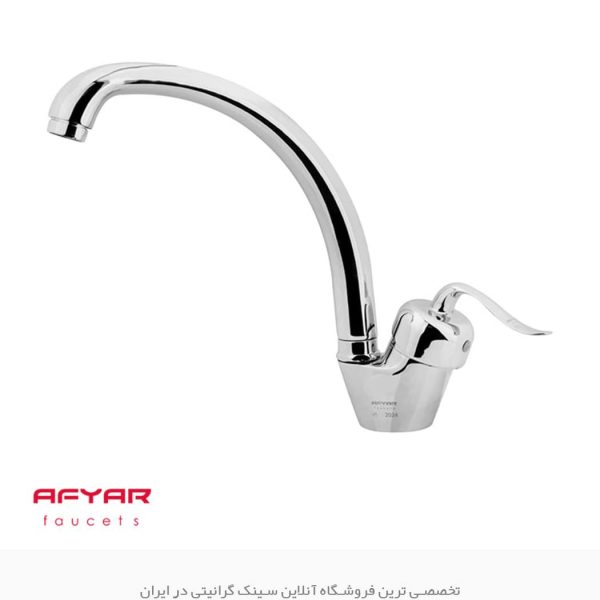 شیر ظرفشویی افیار قاصدک فروشگاه سینک گرانیتی