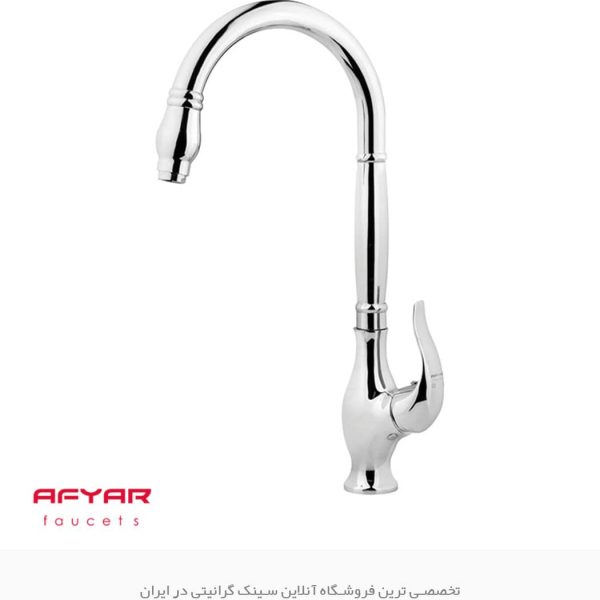 شیر ظرفشویی افیار لارا فروشگاه سینک گرانیتی