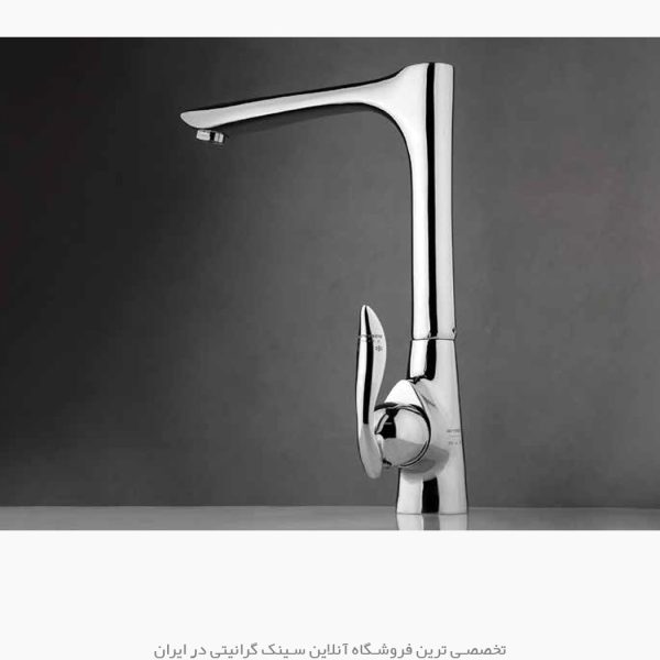 شیر ظرفشویی افیار نگین فروشگاه سینک گرانیتی