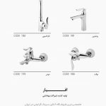 شیرآلات افیار نگین فروشگاه سینک گرانیتی