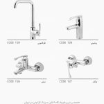 شیرآلات افیار پارسا فروشگاه سینک گرانیتی