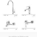 شیرآلات افیار گلایول فروشگاه سینک گرانیتی