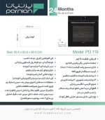فر بخارپز پرنیان استیل 119 فروشگاه سینک گرانیتی