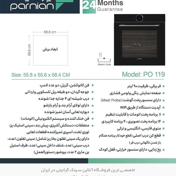 فر بخارپز پرنیان استیل 119 فروشگاه سینک گرانیتی