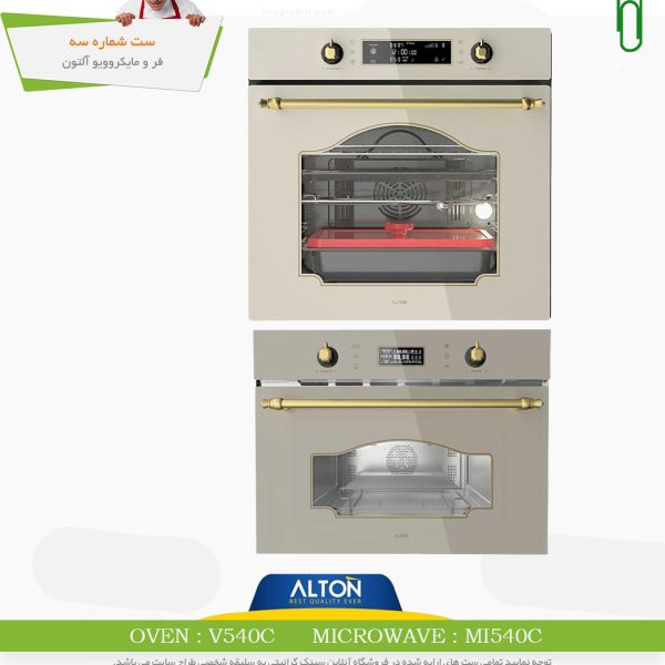 ست فر و مایکروویو آلتون سه فروشگاه سینک گرانیتی
