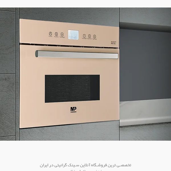 ماکروویو مسترپلاس 3516 سایت سینک گرانیتی