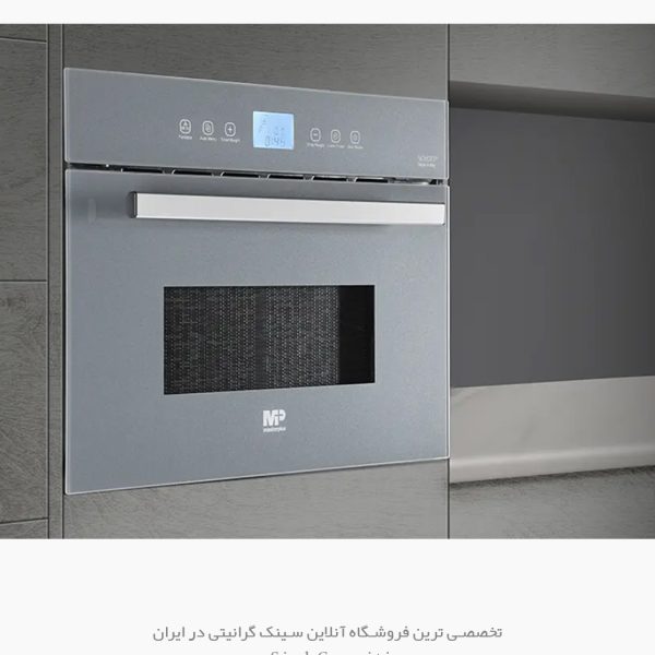 مایکروویو مسترپلاس 3517 سایت سینک گرانیتی